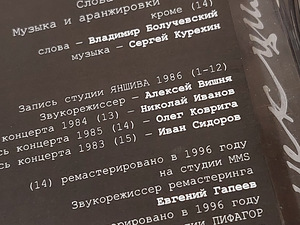 CD KINO / Viktor Tsoy "45" "46" A. Tropillo autogrammidega (7 foto / 9)