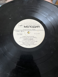 Виниловые пластинки