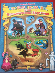 Детские книги (4 фото из 4)