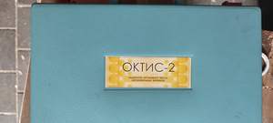 Oktis 2 - oktaanarvu kiirmõõtmiseks erinevatel bensiinidel (1 foto / 7)