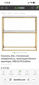 Konsool / Консоль (2 фото из 6)