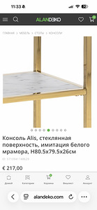 Konsool / Консоль (5 фото из 6)