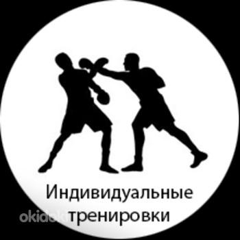Индивидуальные тренировки по боксу и кикбоксингу,самооборона (фото #1)