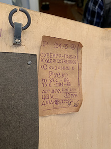 Деревянная картина (2 фото из 2)