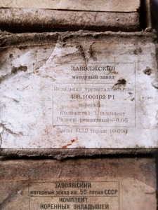 Mootori varuosad (5 foto / 8)