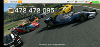 Аккаунт Real Racing 3 130 машин