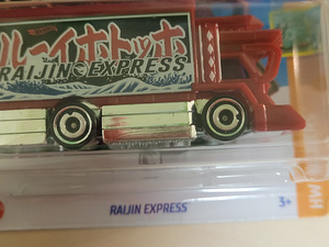 Hot Wheels Raijin Express Treasure hunt (1 foto / 4)