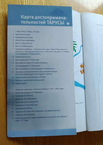 T. Melnikova. Tarussa – 101-ne km, 2014 (2 foto / 5)