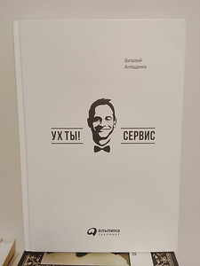 Деловая книга года в России в 2017 году (1 фото из 5)