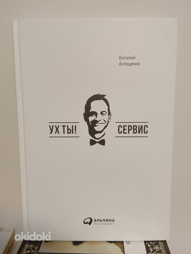 Деловая книга года в России в 2017 году
