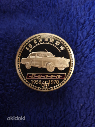 Сувенирная монета ГАЗ-21 Волга (фото #1)