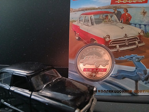 Suveniirmünt GAZ-21 Volga (4 foto / 7)