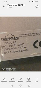 Pehme jäätisemasin Carpigani (1 foto / 4)