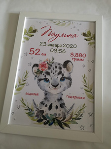 Mõõdik (beebiandmete plakat) (5 foto / 10)