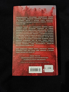 Raamat Emily Suwada – SEE SURMASPIRAAL (2 foto / 2)