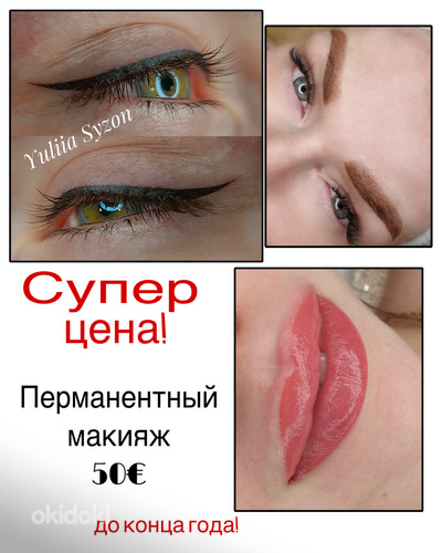 Püsimeik