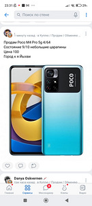 Poco m4 pro 5G 4/64 (1 фото из 1)