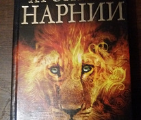 Narnia kroonikate raamat