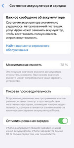 iPhone 12, 128 GB (6 foto / 7)