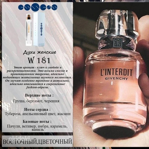 Nummerdatud parfüüm kuulsate kaubamärkide stiilis (foto #5)