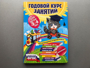 Детские книжки на русском языке (9 фото из 10)