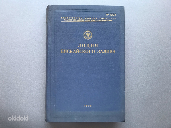 Старая лоция