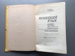 Немецкий язык / Три книги (5 фото из 10)