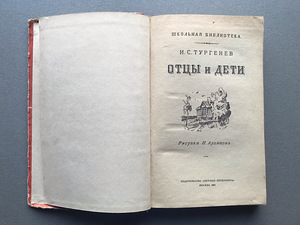 I.S. Turgenev (4 raamatut / vene keeles) (10 foto / 10)