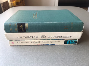 L.N. Tolstoi (3 raamatut / vene keeles) (3 foto / 10)