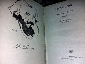 L. N. Tolstoi "Sõda ja rahu" 4 köites (3 foto / 4)