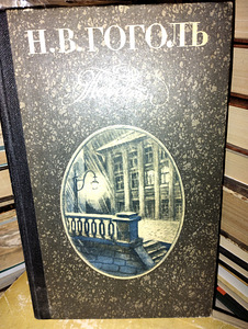 Nikolai Gogol "Jutud" (1 foto / 3)