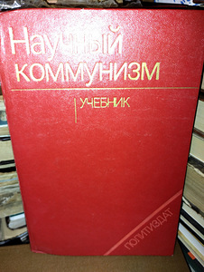 Teaduslik kommunism (1 foto / 4)