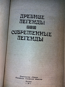 Ida kosmoselegendid (2 foto / 4)