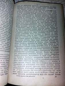 Prantsuse revolutsioon. 1918. aastal (4 foto / 5)