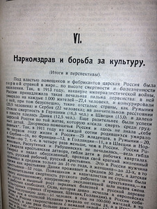 "Nõukogude võim". Täitevkomitee igakuine ajakiri. 7. 1924 (6 foto / 7)