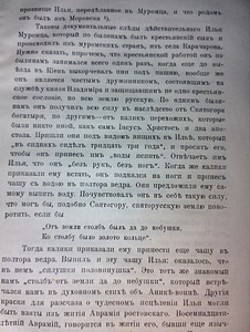 Luuleteooria. 1911. aasta (6 foto / 8)