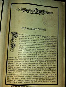 Ajalooline bülletään. 15 köidet. 1905-1911 (10 foto / 10)