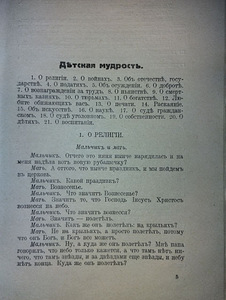 Lev Tolstoi. Töötab. Pariis, 1934 (4 foto / 10)