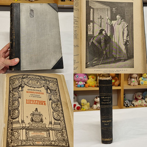 William Shakespeare 1902 (1 foto / 10)
