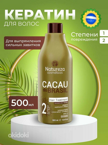 Кератин для волос Natureza Cacau do Brasil ,500мл