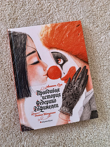 Книги детский/ подростковый (4 фото из 9)