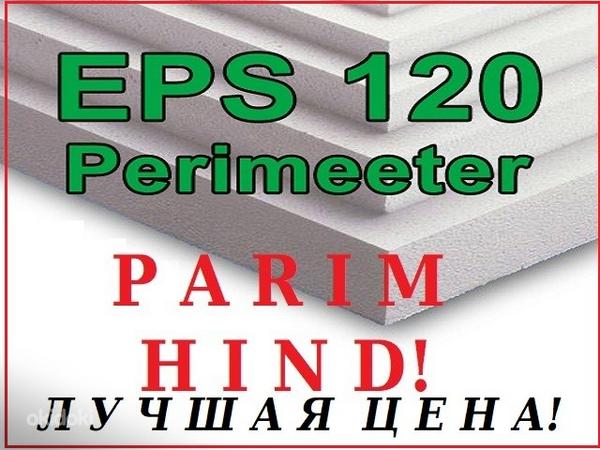 Пенопласт EPS120 Perimeeter для фундамента 25мм - 200мм (фото #1)