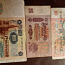 Советские рубли 1991 год. (фото #2)