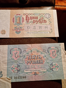 Советские рубли 1991 год. (4 фото из 4)