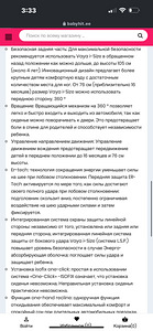Автокресло Детское (8 фото из 9)