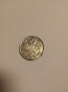 20 kopikat 1915 (2 foto / 2)