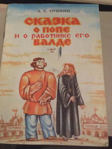 Старые детские книги (8 фото из 10)