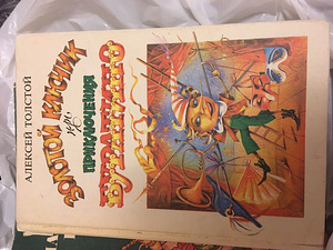 Старые детские книги (4 фото из 10)