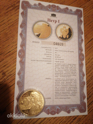 Монета (фото #4)