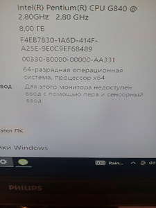 Arvuti 2.8GHz/8GB/GeForce GTS 450 1GB/dvd-rw (4 foto / 4)